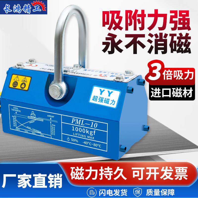 永磁起重器600KG工业磁力吊具 1吨双磁路强力磁铁吸铁器