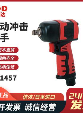 气动冲击扳手SI-1457 1610 1610SR 1490B 1490BSR