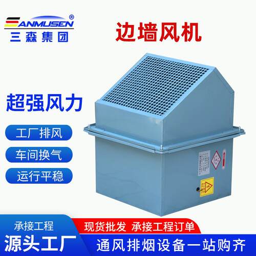 供应带弯头DWEX排风扇WEX型壁式防爆轴流通风机边墙风机排气扇