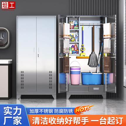 不锈钢清洁柜学校卫生柜保洁柜教室阳台拖把扫把工具储物柜