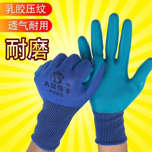 大显身手乳胶压纹手套a688耐磨丁晴手套N518耐磨透气浸胶防滑工作