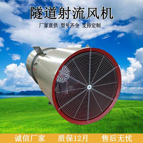 隧道射流风机SDS-8#隧道轴流风机铁路公路隧道运营通风排烟风机