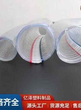 1/1.5/2寸塑料油管真空抽水管透明加厚25mm50螺旋PVC钢丝软管