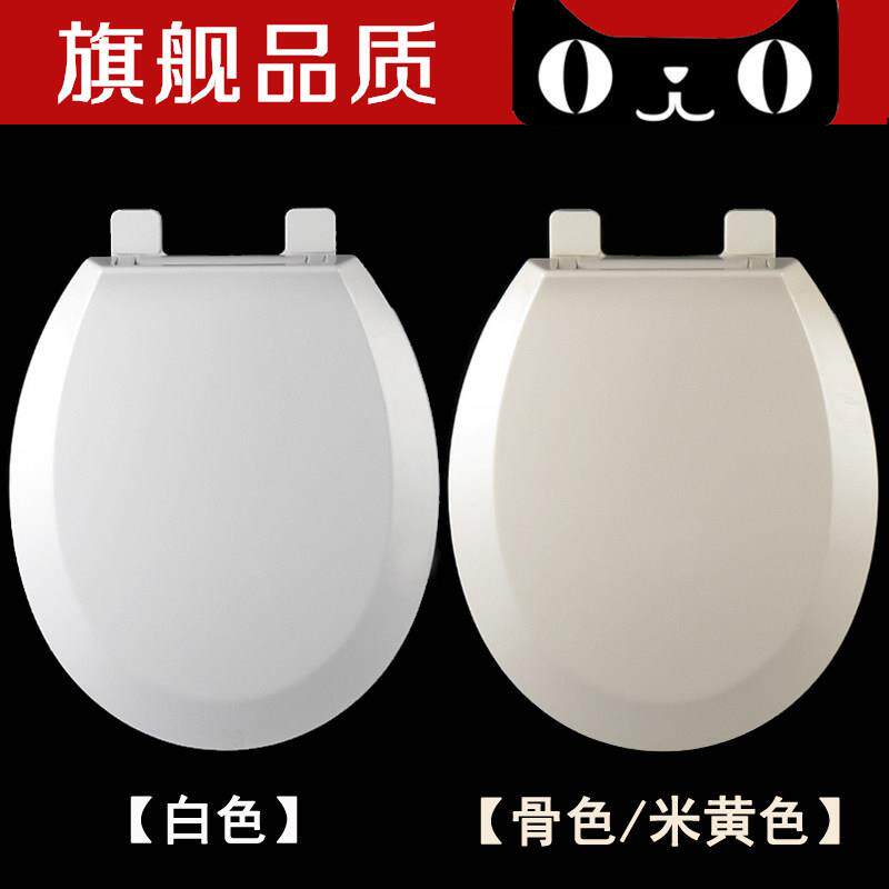 加厚通用坐便盖板老式缓降O型马桶盖白色米黄色骨色圆形马桶盖板