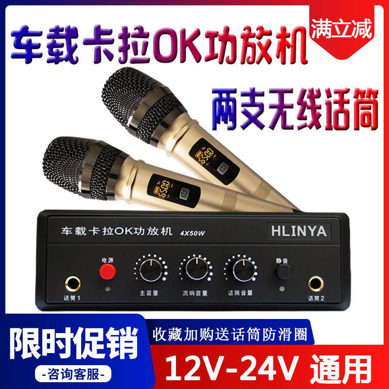 24V客车载音响卡拉OK汽车功放机无线 线话筒12V大功率旅游大巴麦