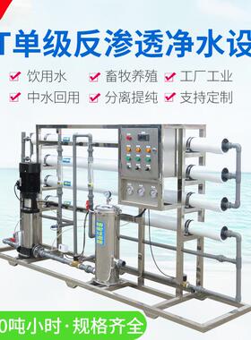 反渗透纯水设备维修水处理设备售后更换反渗透膜RO设备维护工业机
