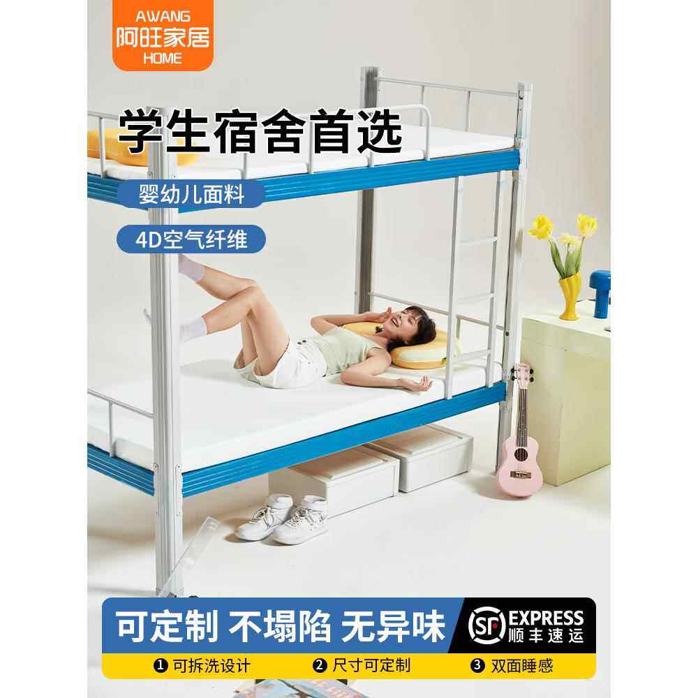 4d空气纤维床垫家用卧室防潮床垫宿舍学生单人薄款透气榻榻米床垫
