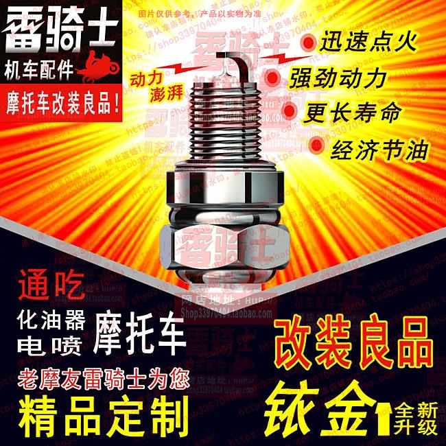 适用火花塞适用宗申隆鑫福田125 150 175 200 250 300三轮摩托车