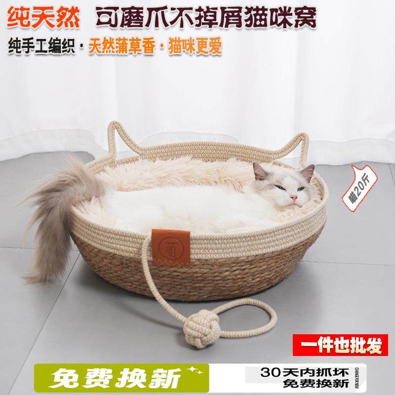 四季狗狗狗窝草编窝不粘毛宠物窝透气猫咪小型犬泰迪垫子房子猫屋,宠物/宠物食品及用品,猫窝/屋/帐篷/沙发,淘宝优惠券,粉丝福利购,淘宝优惠卷