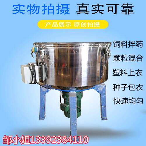 重庆混合颗粒机小型不锈钢多功能混料机50-300L操作简单