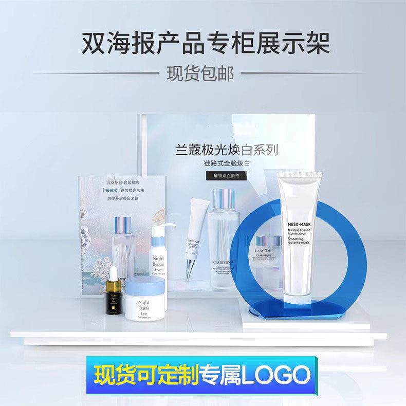 化妆品压克力展示架双层海报美妆陈列架护肤品展柜台美甲展示台