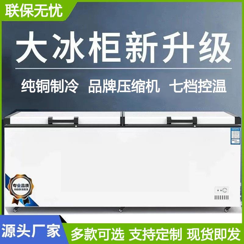 商用超市后厨大容量冷藏冰柜家用冷藏冰箱卧式展示冰柜单温双温