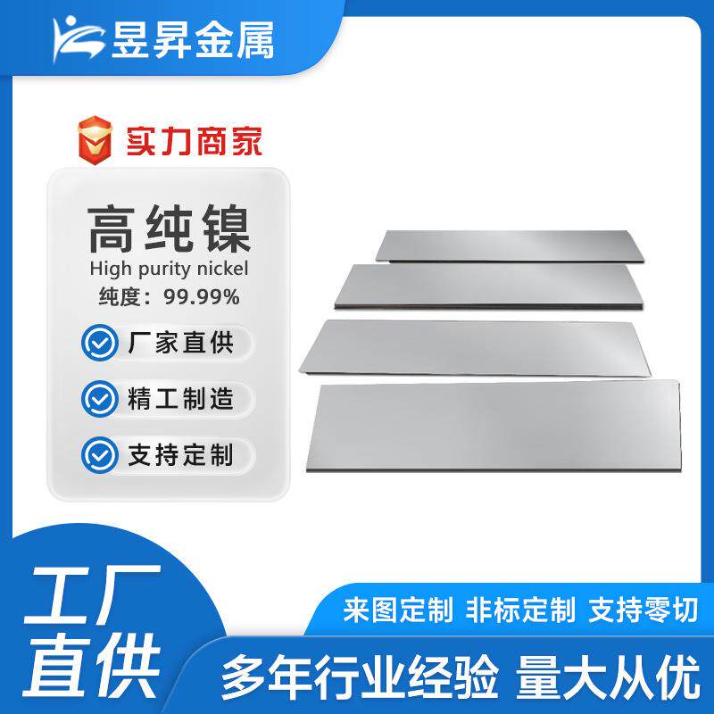 厂家直供高纯镍 质量保障满足需求 货足发货快 高纯镍颗粒99.99%