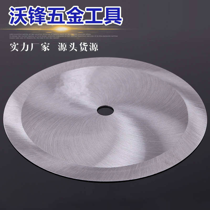无齿圆锯片200-600mm  切割布匹海绵胶管纸食品圆刀 双刃口圆刀片
