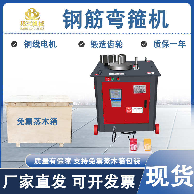 数控钢筋弯箍机全自动圆钢螺纹钢折弯机多角度打套箍筋机弯箍筋机