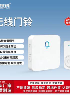 刻锐无线门铃家用智能远距离电子门铃老人无线呼叫器防水门铃