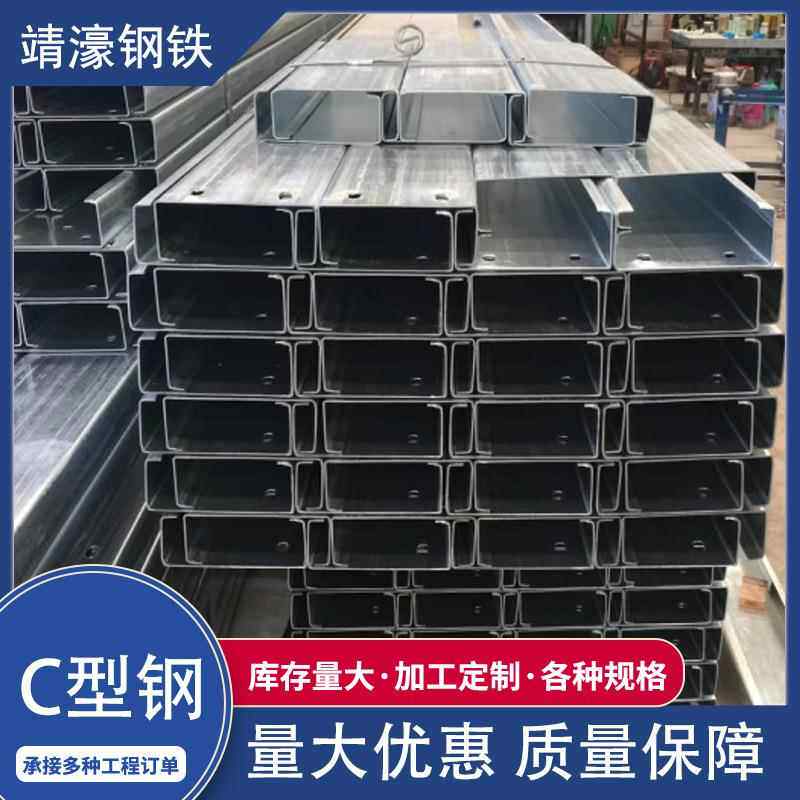 佛山直供C型钢抗震支架热浸锌冷弯C型光伏支架高频焊接异型钢