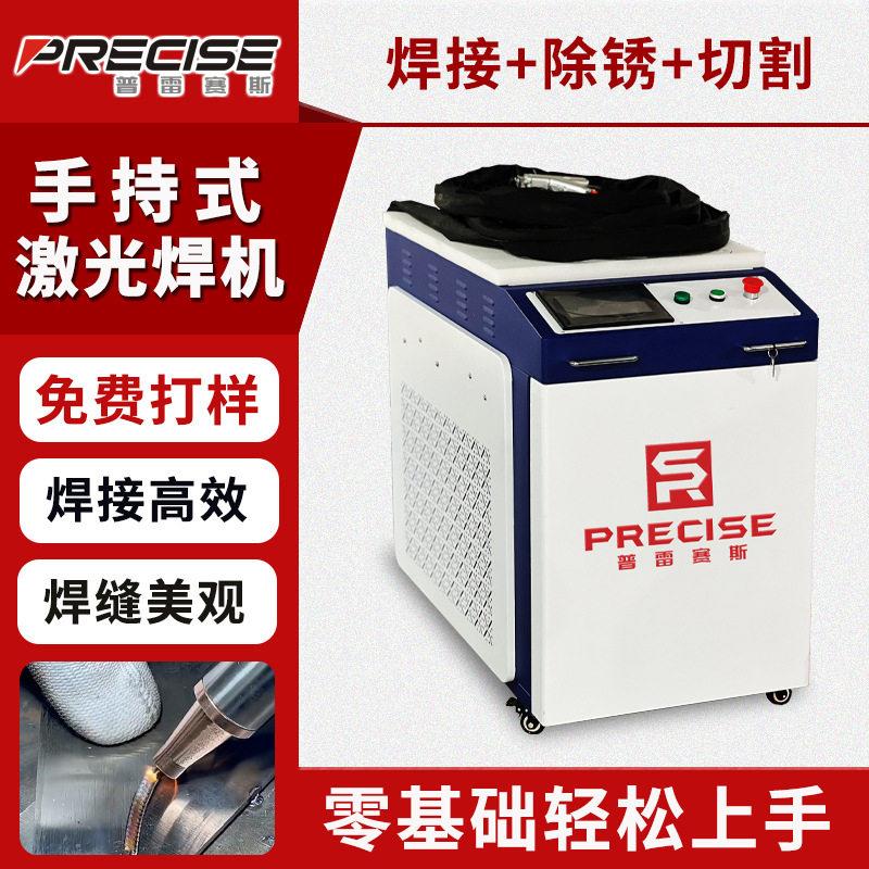 1500瓦手持激光焊机3000w小型便携3合1不锈钢铝合金工业款电焊机