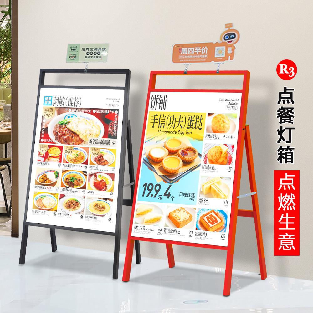 发光菜单展示牌点菜灯箱点餐饭店菜牌菜品价目表广告牌菜谱展示架