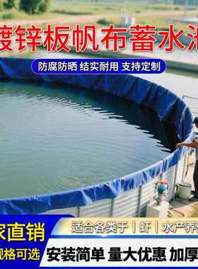 镀锌板钢材帆布鱼池大容量圆形蓄水池养殖池户外高密度加厚刀刮布