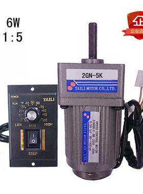 台力6W调速马达/定速马达交流AC220V配齿轮减速箱2GN-5K带调速器