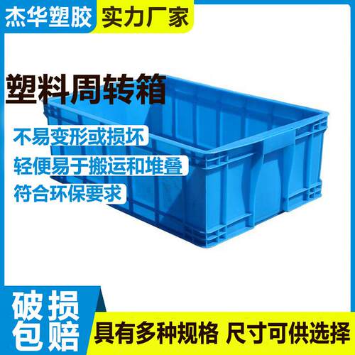 封闭箱周转箱pp塑料白色加厚封闭箱物流仓库箱酒店餐具水果周转箱
