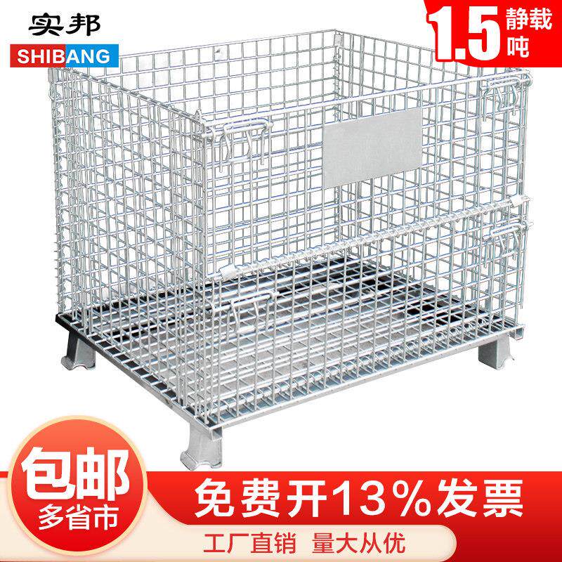 实邦仓储笼折叠式钢铁货架仓储笼储物笼物流收纳柜储存架铁笼