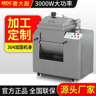 真空和面机商用大容量全自动揉面搅面包子馒头压面打面机