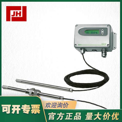 E+E高温露点仪EE300温湿度EE300EX防爆高精度外置探头变送器