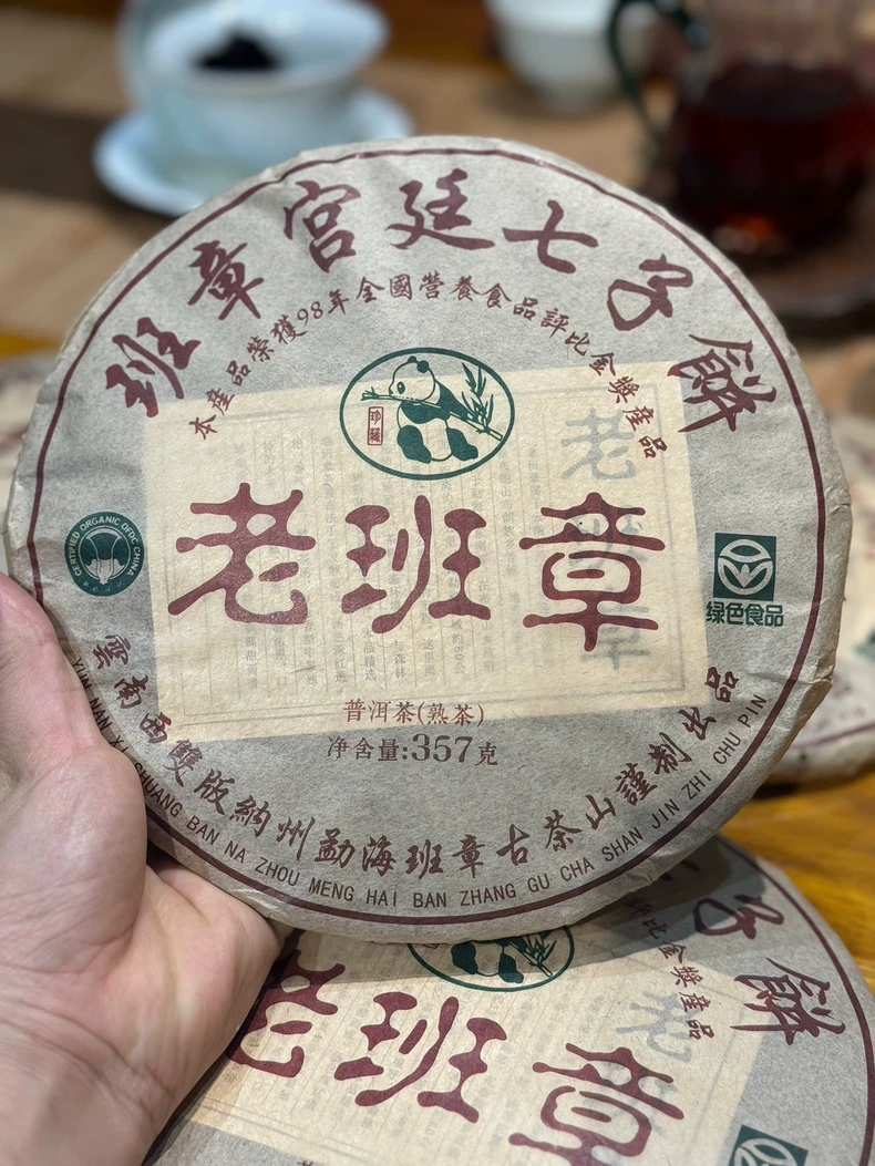 1998熊貓老班章熟普班章宮廷七子餅純料普洱茶熟茶357克/餅 普洱茶 BUASHOP普洱老茶