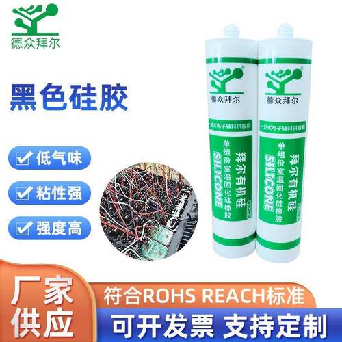 厂家灯具粘接固定硅胶abs塑料线孔胶粘剂pc粘合防水密封胶水