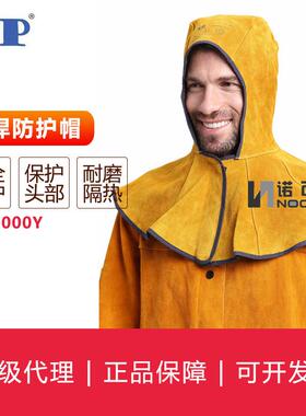 友盟AP-3000Y金黄色皮焊帽电焊烧焊工作帽披肩帽