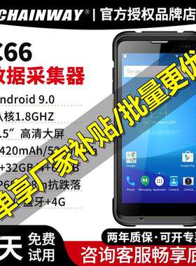 chainway成为c66安卓数据采集PDA可搭配RFID超高频手持智能终端