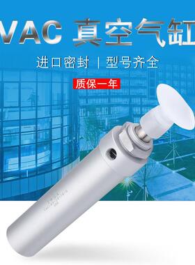 TWSA真空气缸VAC32-50 32-80 32-100移载取料用真空吸盘气缸