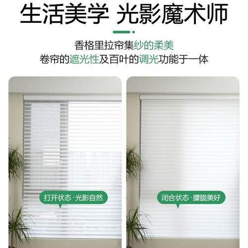 香格里拉帘全遮光免打孔卷拉式电动书房餐厅高防眩晕遮阳百叶窗帘