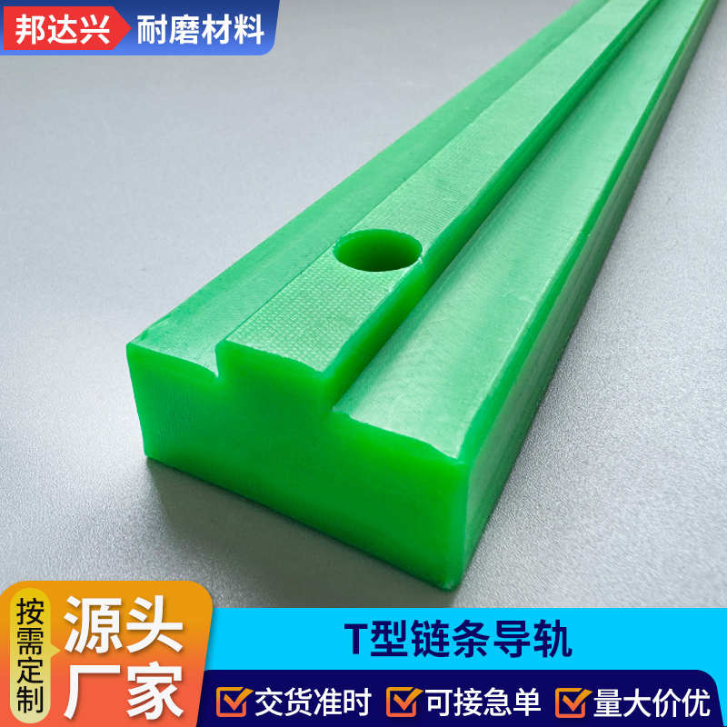 llCT型链条导轨三排尼龙导向件传动链耐磨条高分子聚乙烯链条导轨