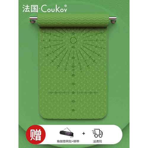 正品瑜伽加子垫女生家用防震宽午睡健身防垫滑初学地者专用舞蹈静