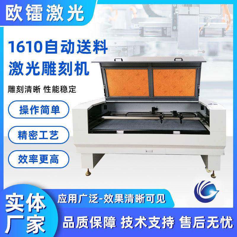 1610工艺品激光雕刻机亚克力毛毡布料皮革台式激光切割机全自动