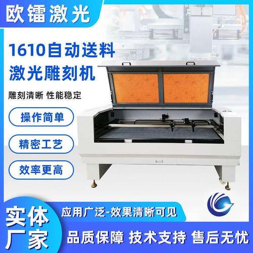 1610工艺品激光雕刻机亚克力毛毡布料皮革台式激光切割机全自动