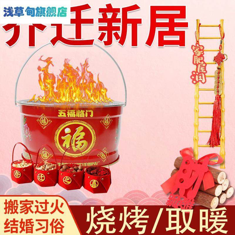 烤火新婚架子取暖炉过火家用盆烤火烧烤火盆炭盆乔迁搬家户外木炉