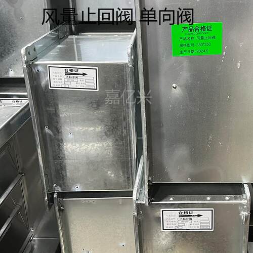 镀锌风管止回阀风量逆止阀厨房系统新风阀防倒流阀通风管道单向阀