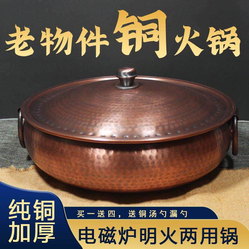 特厚铜火锅覆古电磁炉燃气纯手工家用鸳鸯铜锅商用涮肉火锅锅子
