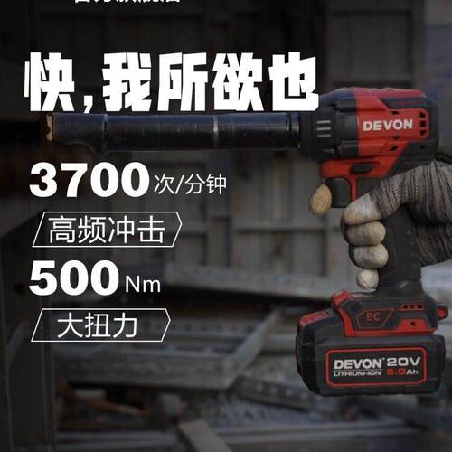 大有500牛锂电无刷冲击扳手充电式架子工汽修大扭力电动风炮5765