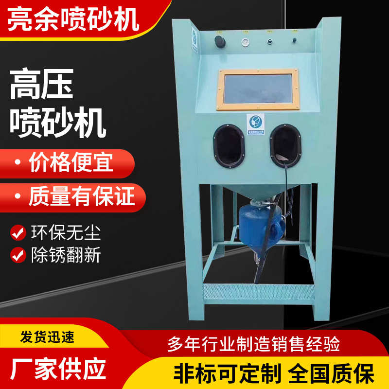 小型高压喷砂机石材抛光雕刻除锈打沙机环保箱式手动喷砂机