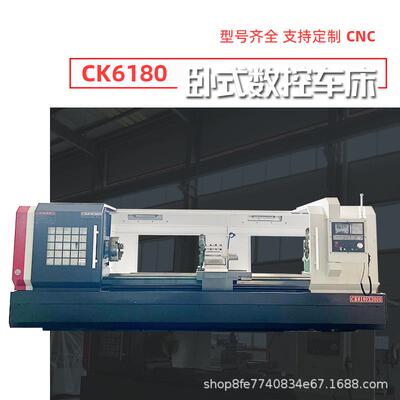 数控车床CK6180重型精密机床600导轨广数980系统手动卡盘配置可选