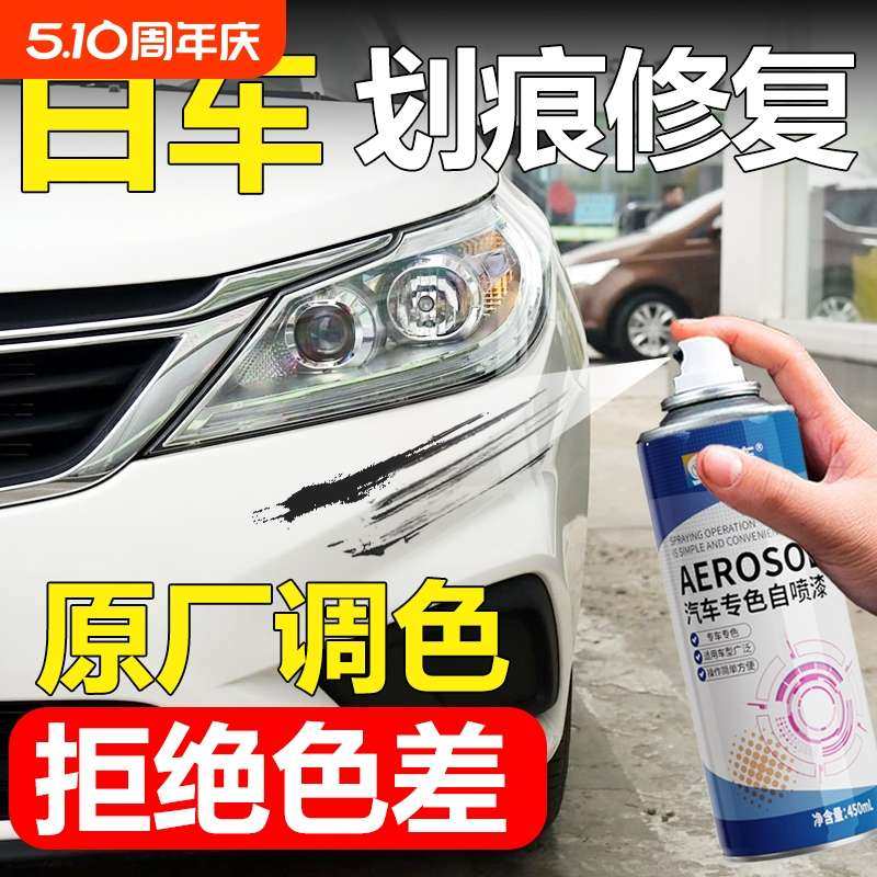 自喷漆汽车专用珍珠白色黑色修补漆笔车漆去痕修复神器划痕油漆面,汽车零部件/养护/美容/维保,补漆笔,淘宝优惠券,粉丝福利购,淘宝优惠卷