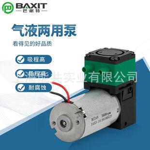 微型真空泵隔膜液泵12V抽水泵自吸泵24v无油耐腐蚀喷墨喷码 L08DC