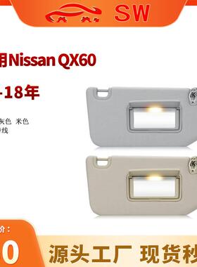 汽车遮阳板适用于尼桑NISSANInfinitiQX60遮阳挡964019PB0A前挡