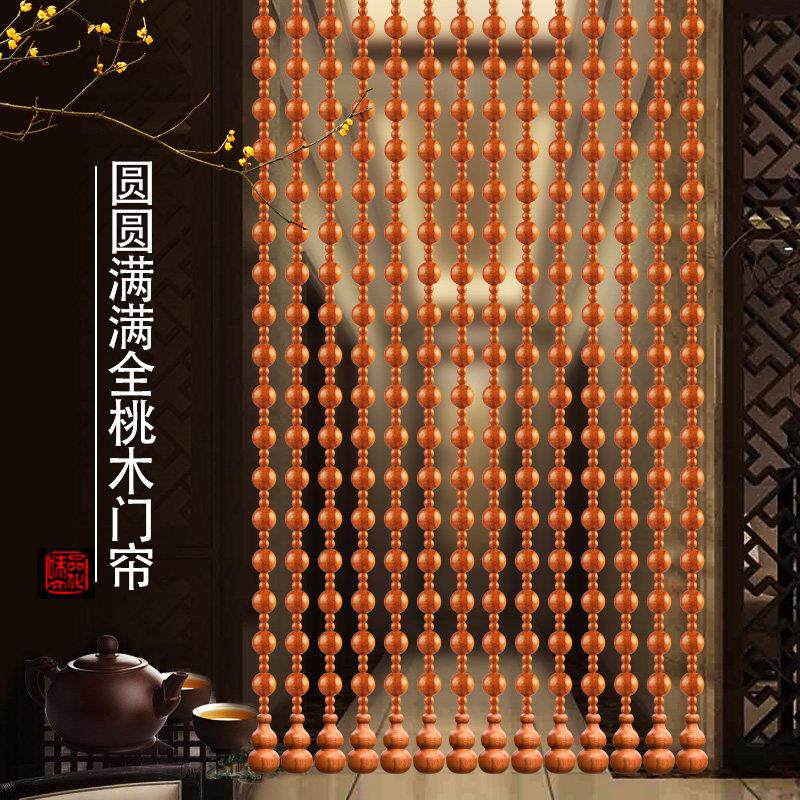 桃木圆珠卧室门帘客厅卫生间隔断帘厕所珠帘入户门对阳台帘免打孔