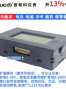 dc200v300a电能光伏ll显示电量多功能直流库仑计电池太阳能功率表